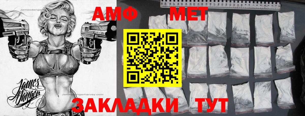 АМФЕТАМИН VHQ Туймазы