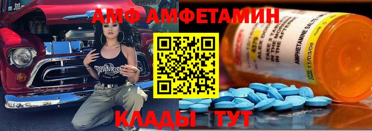 АМФ 97%  АМФ  Туймазы  Вход с VPN 