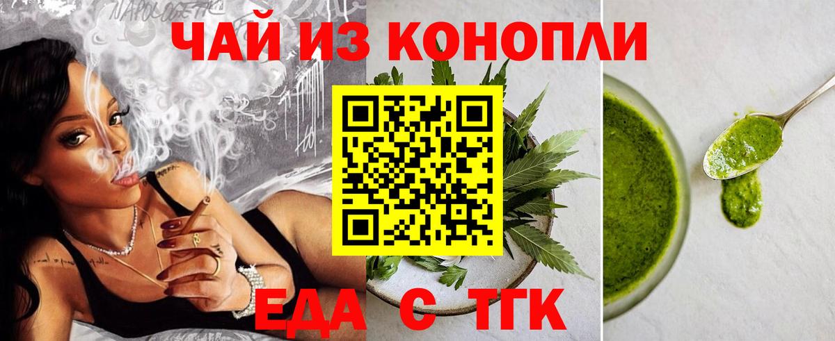 Печенье с ТГК конопля  Вход с VPN  Туймазы 