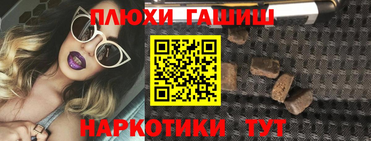 ГАШИШ 40% ТГК  Вход с VPN  ГАШИШ гашик  Туймазы 