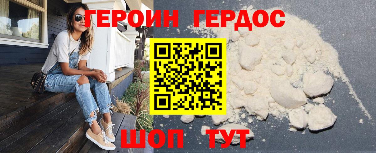 ГЕРОИН афганец  Вход с VPN  Туймазы 