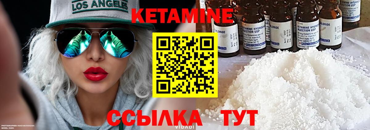 КЕТАМИН VHQ Туймазы