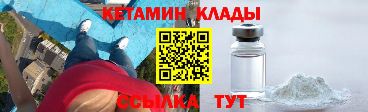 Кетамин ketamine  Вход с VPN  нарко площадка официальный сайт  Туймазы 