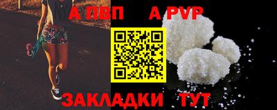 а пвп мука Ливны