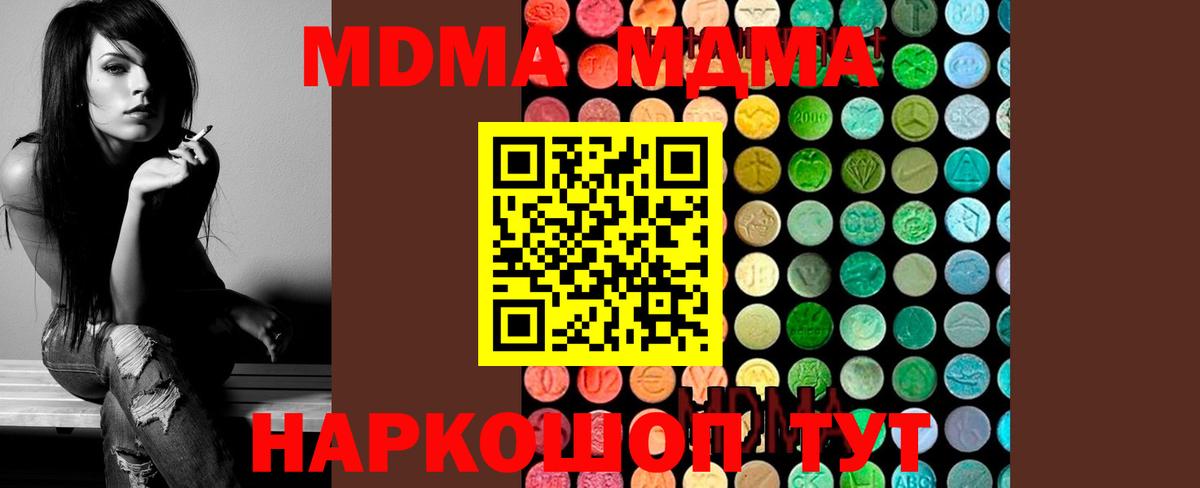 MDMA Molly  МДМА VHQ  МДМА  Вход с VPN  Туймазы 