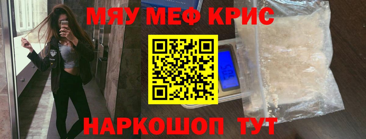 МЯУ-МЯУ  Вход с VPN  Туймазы  МЕФ мука  Меф  Мефедрон мука 