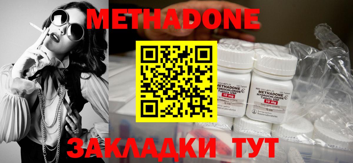 Метадон VHQ Туймазы