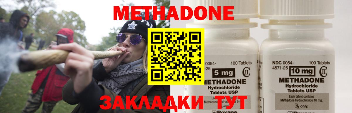 Метадон кристалл  Вход с VPN  Туймазы 