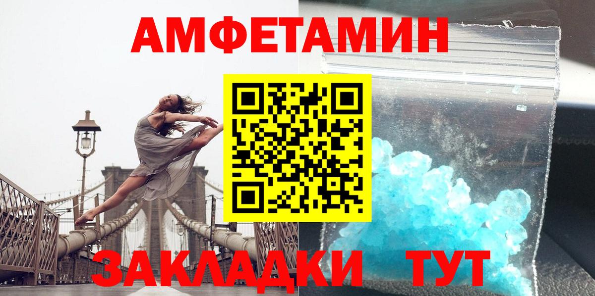 МЕТАМФЕТАМИН Декстрометамфетамин 99.9% Туймазы