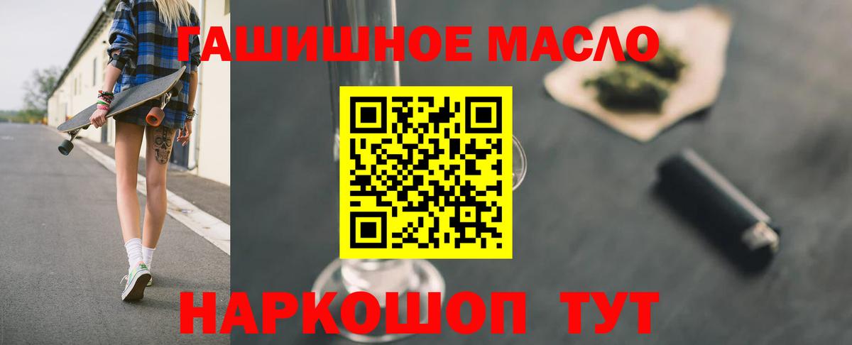 Дистиллят ТГК THC oil  Дистиллят ТГК концентрат  Туймазы  Вход с VPN 